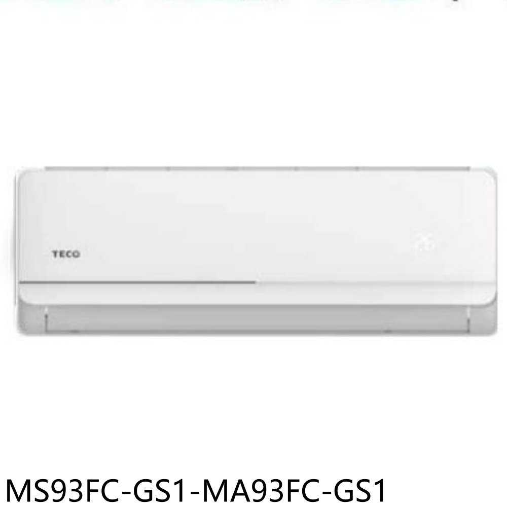 《滿萬折1000》東元【MS93FC-GS1-MA93FC-GS1】定頻GS系列分離式冷氣(含標準安裝)