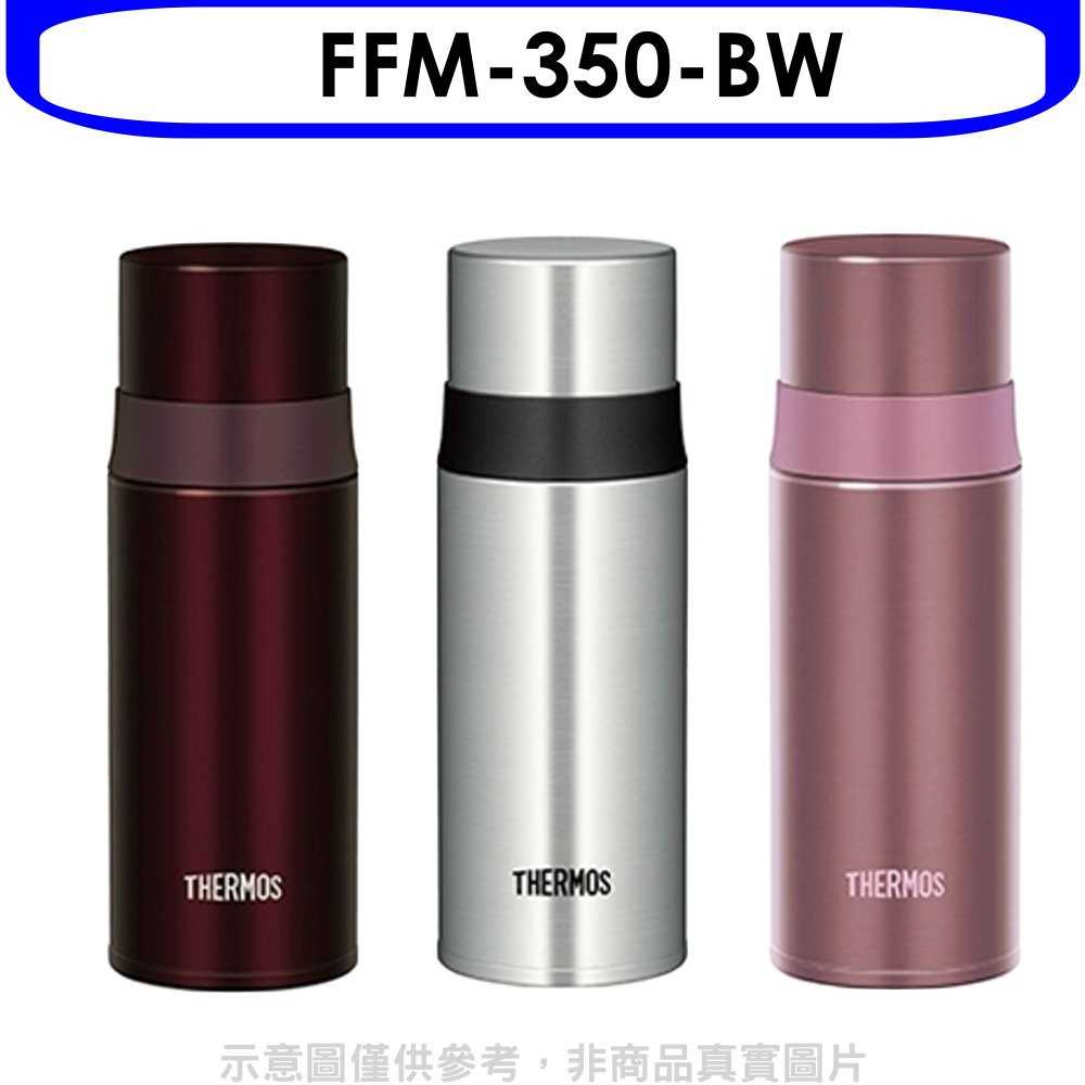 《可議價》膳魔師【FFM-350-BW】350cc不鏽鋼真空保溫瓶BW棕色