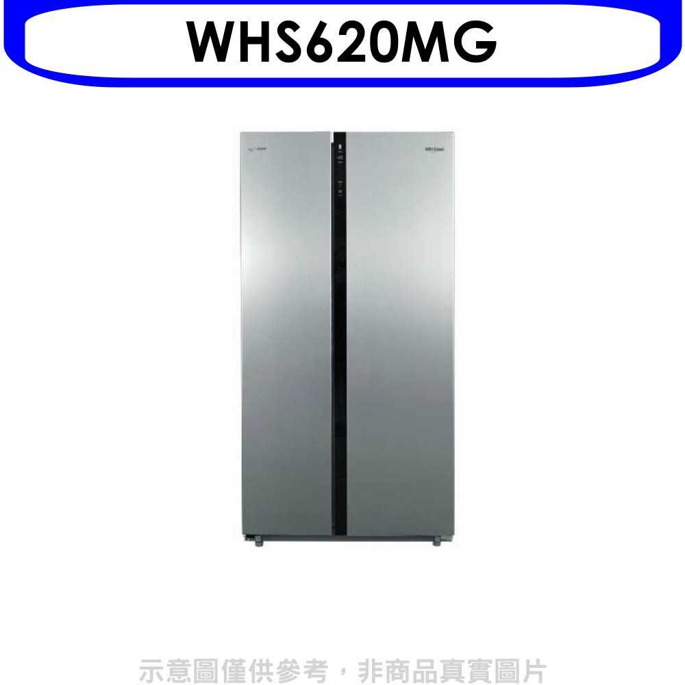 《可議價》惠而浦【WHS620MG】590公升對開冰箱