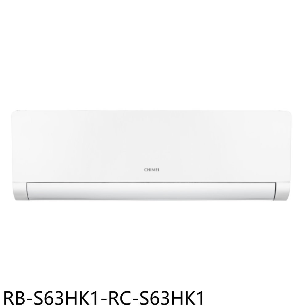 《滿萬折1000》奇美【RB-S63HK1-RC-S63HK1】變頻冷暖分離式冷氣11坪(含標準安裝)
