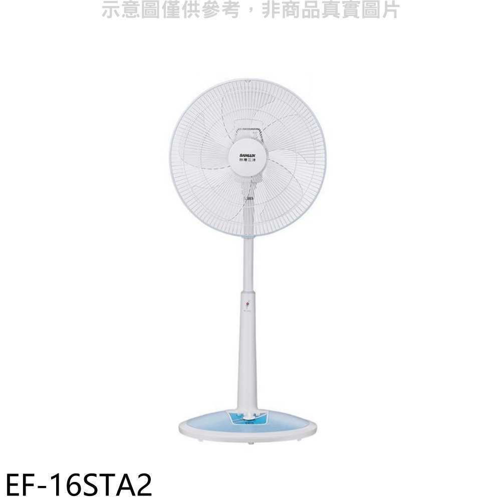 《滿萬折1000》SANLUX臺灣三洋【EF-16STA2】16吋立扇電風扇