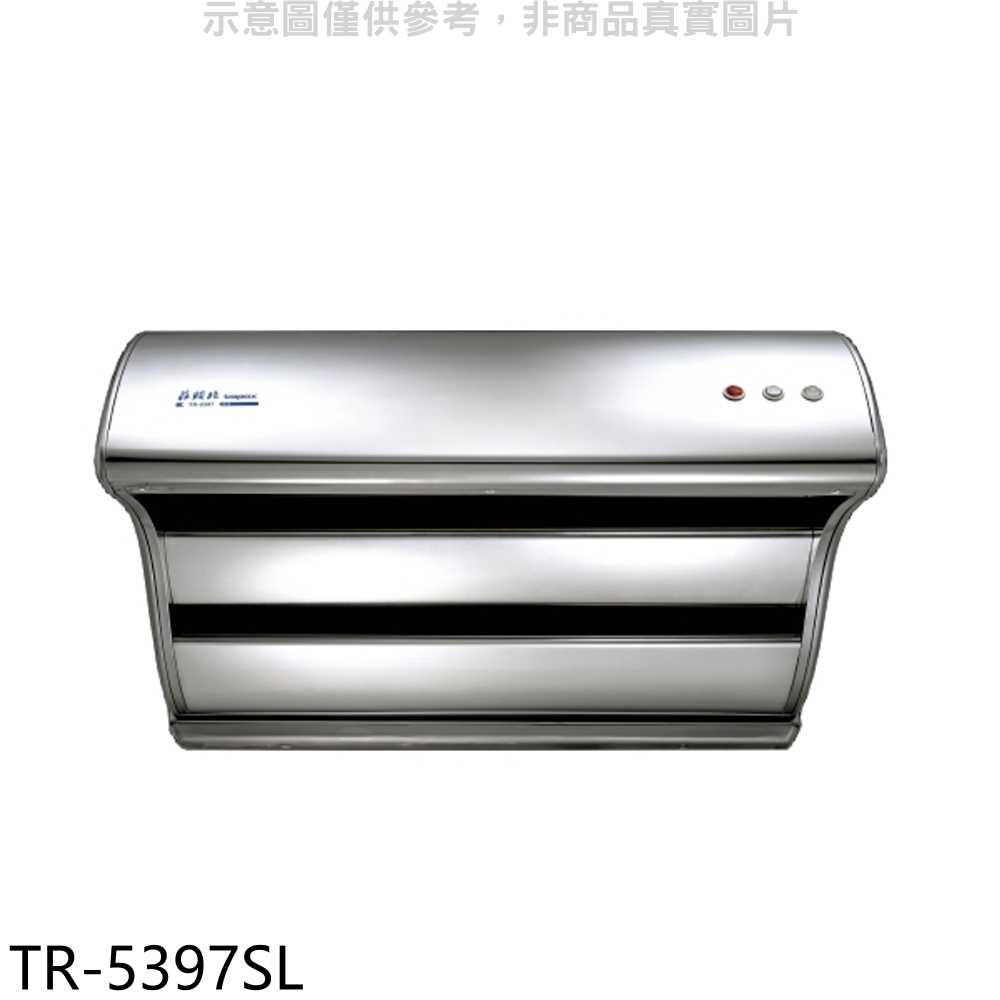 《滿萬折1000》莊頭北【TR-5397SL】80公分2極增壓馬達斜背式排油煙機(全省安裝)