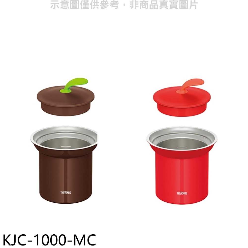 《滿萬折1000》膳魔師【KJC-1000-MC】1000ml桌上迷你保溫鍋咖啡色