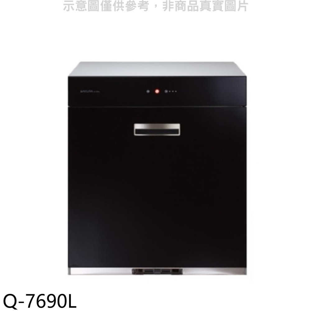 櫻花【Q-7690L】玻璃觸控70cm(與Q7690L)烘碗機B黑(全省安裝)(送5%購物金)