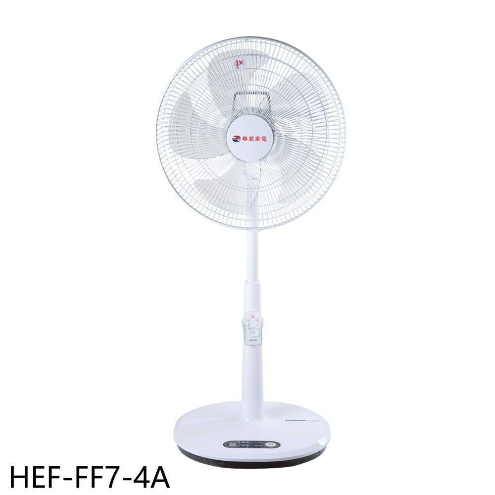 《滿萬折1000》華菱【HEF-FF7-4A】16吋DC變頻無線遙控立扇電風扇