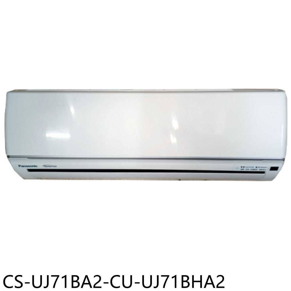 《滿萬折1000》Panasonic國際牌【CS-UJ71BA2-CU-UJ71BHA2】變頻冷暖分離式冷氣11坪(含標