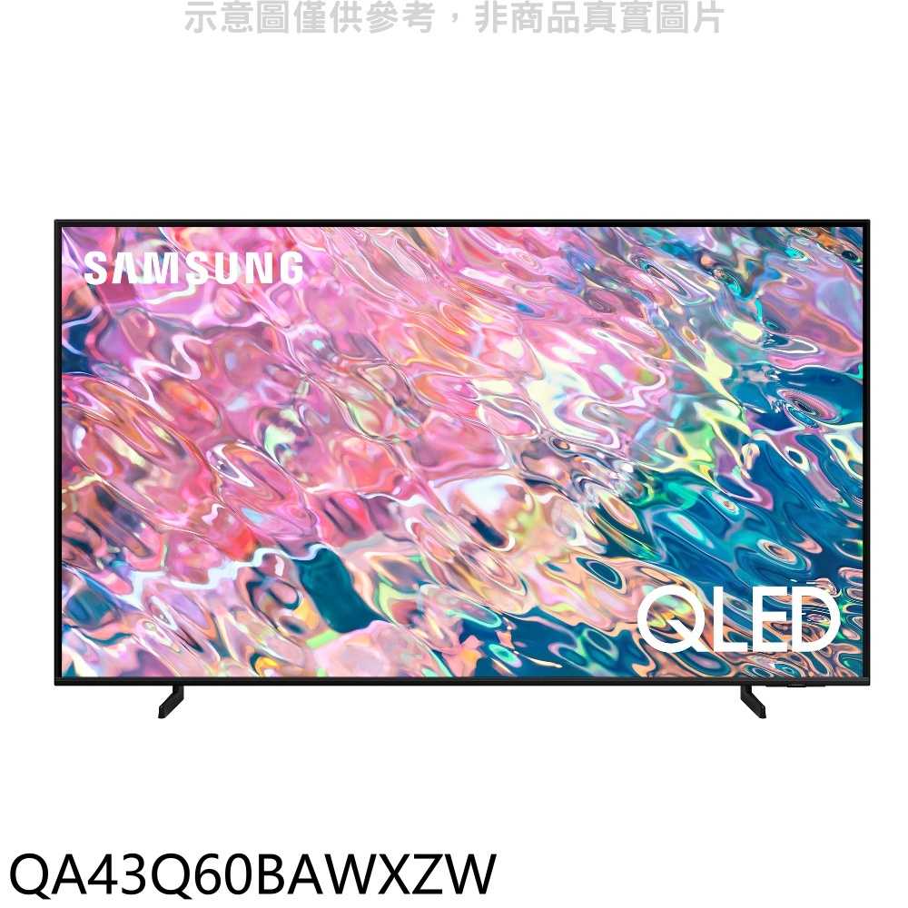 《滿萬折1000》三星【QA43Q60BAWXZW】43吋QLED 4K電視(無安裝)