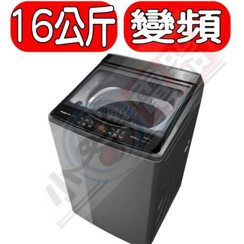 《可議價》Panasonic國際牌【NA-V170GT-L】17kg變頻直立洗衣機