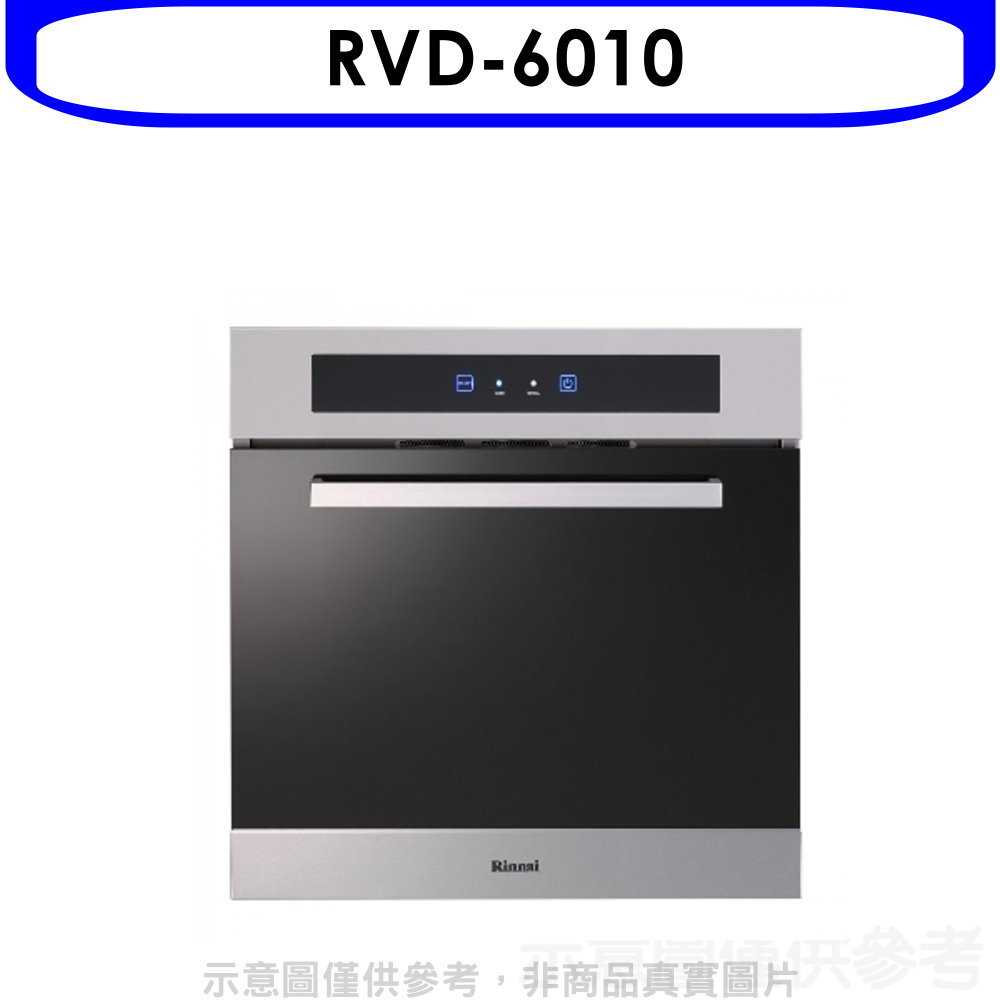 《滿萬折1000》林內【RVD-6010】炊飯器60公分廚房收納櫃(全省安裝)(7-11商品卡300元)