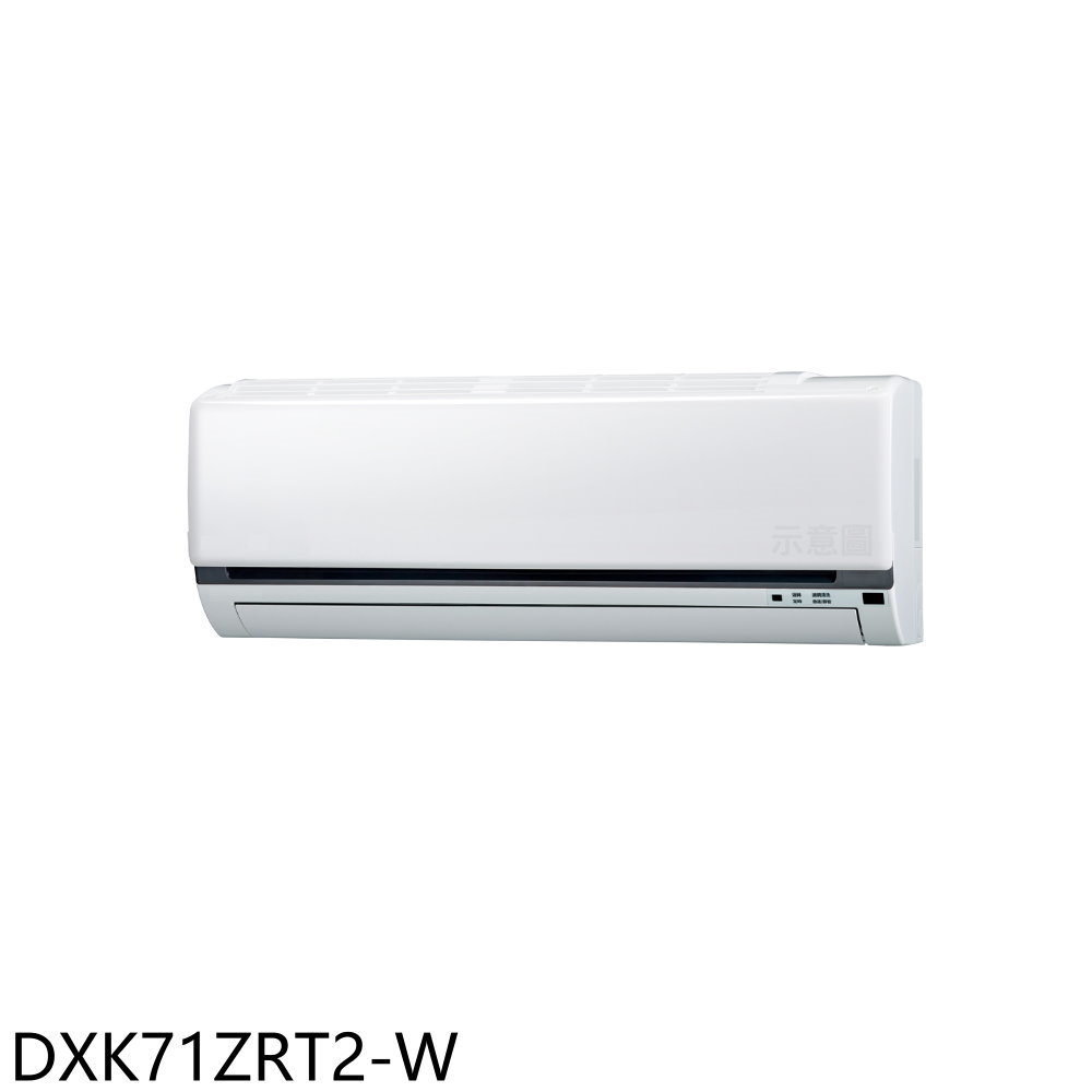 《滿萬折1000》三菱重工【DXK80ZRT2-W】變頻冷暖分離式冷氣內機13坪(無安裝)