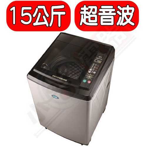 《可議價》三洋【SW-15AS6】15公斤內外不鏽鋼洗衣機
