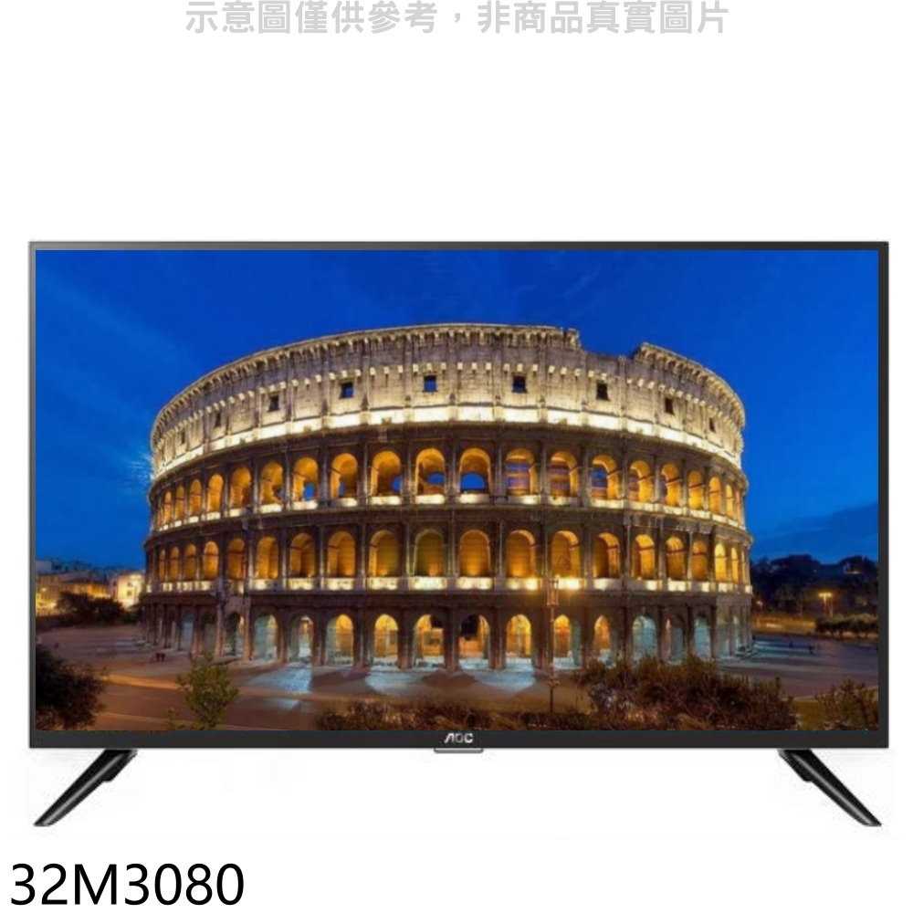 《滿萬折1000》AOC艾德蒙【32M3080】32吋顯示器電視(無安裝)