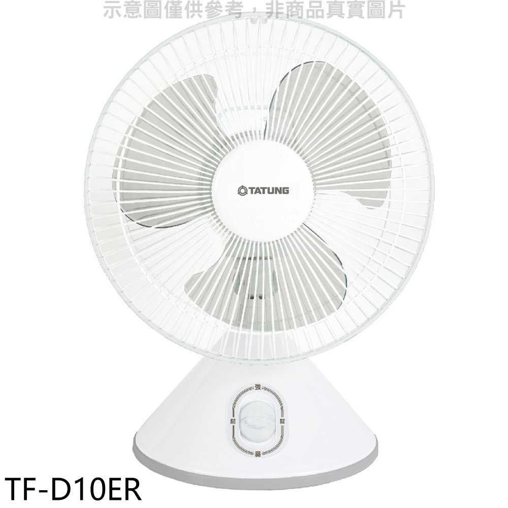 《滿萬折1000》大同【TF-D10ER】10吋桌扇電風扇