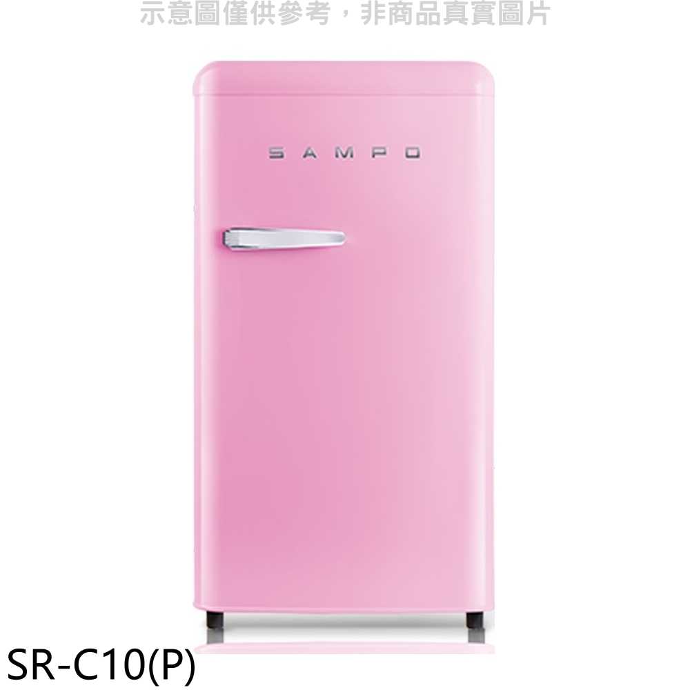 《滿萬折1000》聲寶【SR-C10(P)】99公升單門粉彩紅冰箱(無安裝)(7-11商品卡300元)