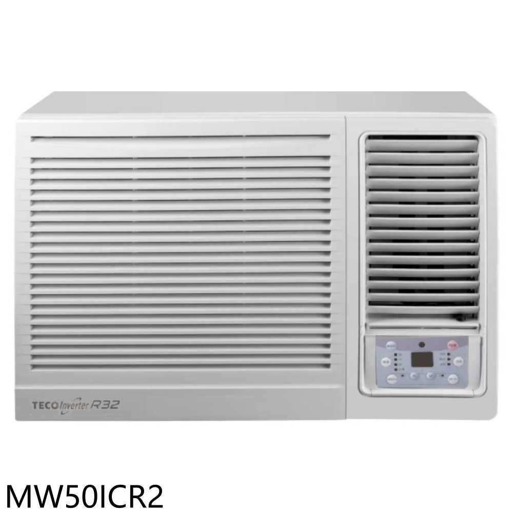 《滿萬折1000》東元【MW50ICR2】變頻右吹窗型冷氣8坪(含標準安裝)