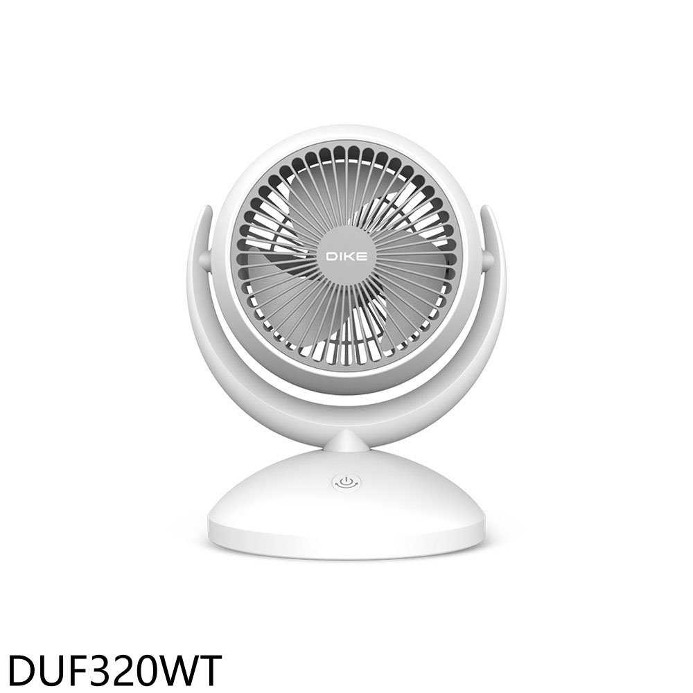 《滿萬折1000》DIKE【DUF320WT】6吋自動擺頭USB充電式風扇電風扇