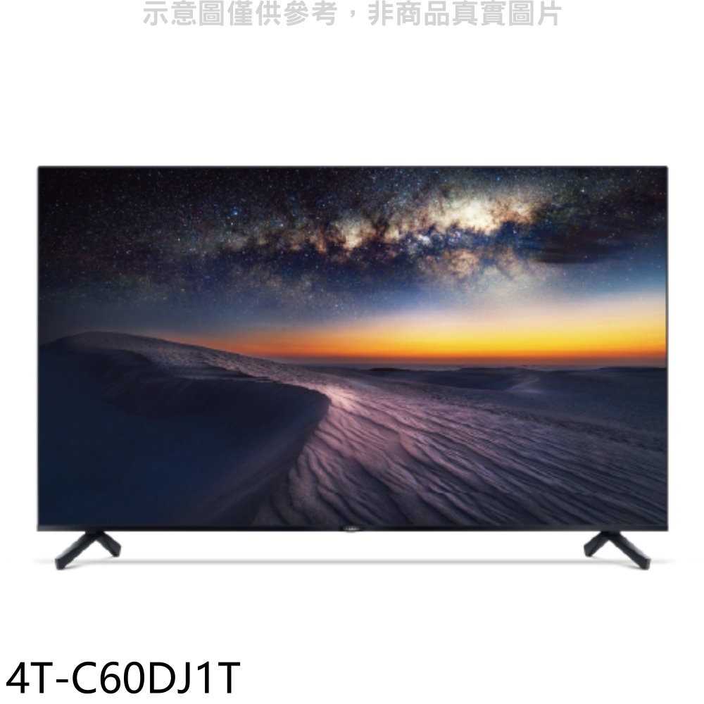 《滿萬折1000》SHARP夏普【4T-C60DJ1T】60吋4K聯網電視(全聯禮券600元).
