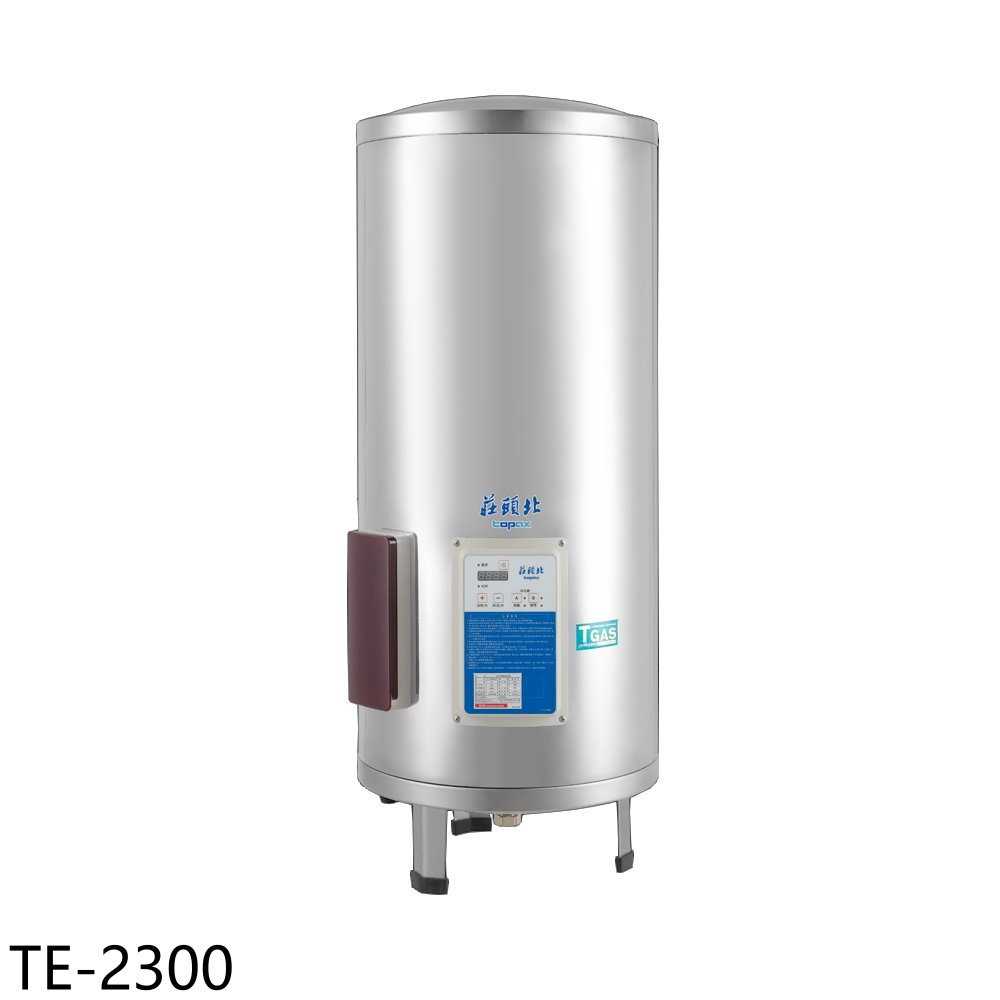 《滿萬折1000》莊頭北【TE-2300】30加侖直立式定時儲熱電熱水器(全省安裝)