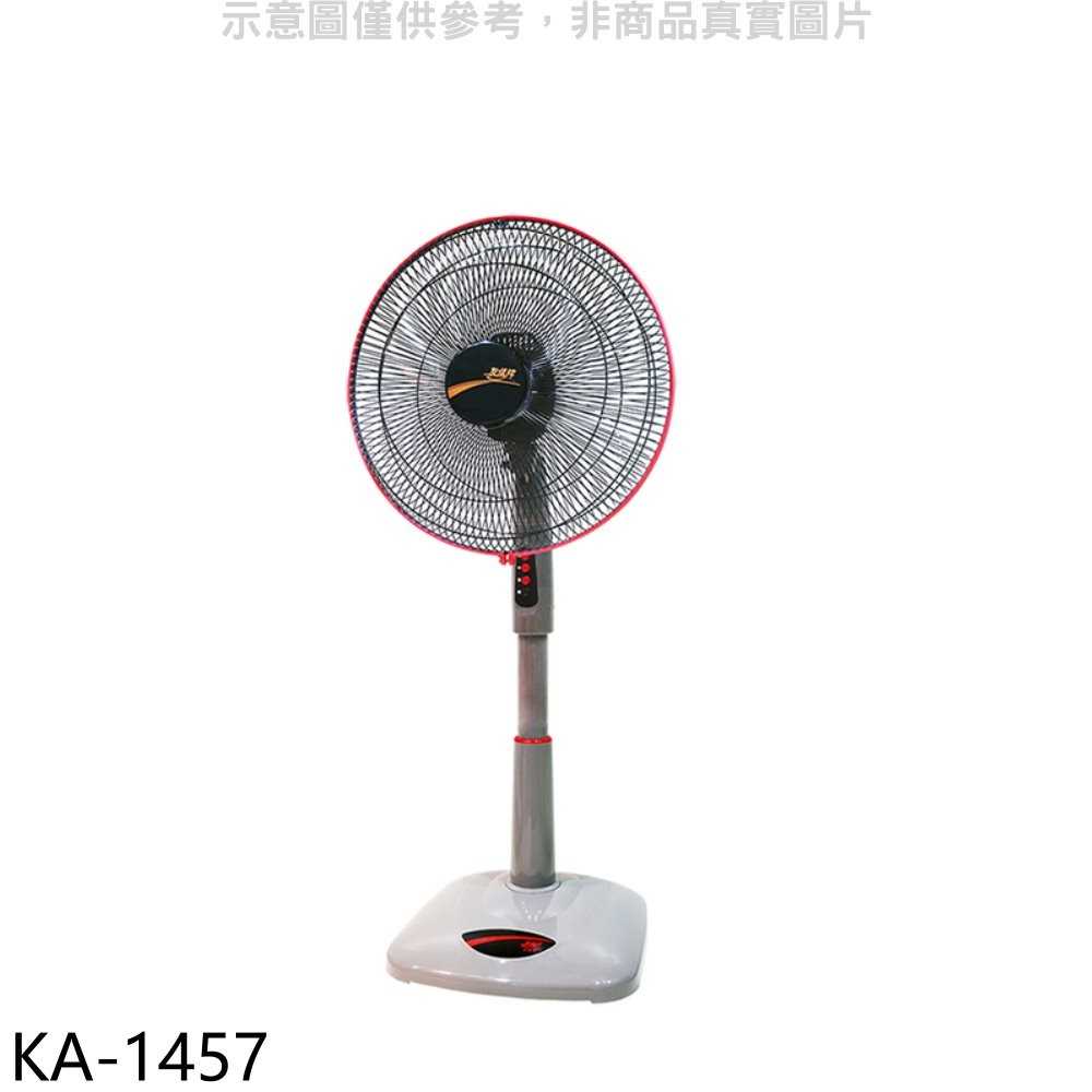 《可議價》友情牌【KA-1457】14吋機械式立扇電風扇
