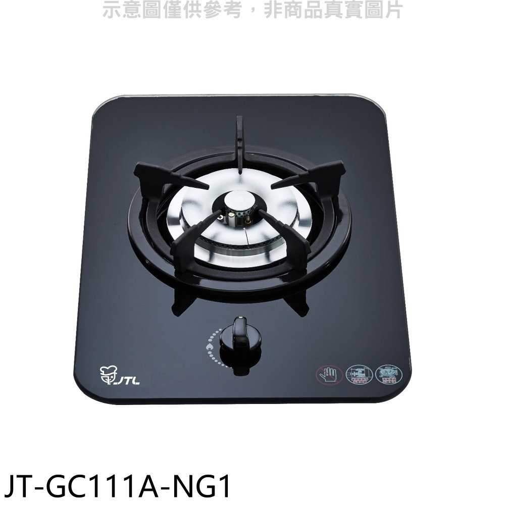 《滿萬折1000》喜特麗【JT-GC111A-NG1】單口玻璃檯面爐瓦斯爐(全省安裝)