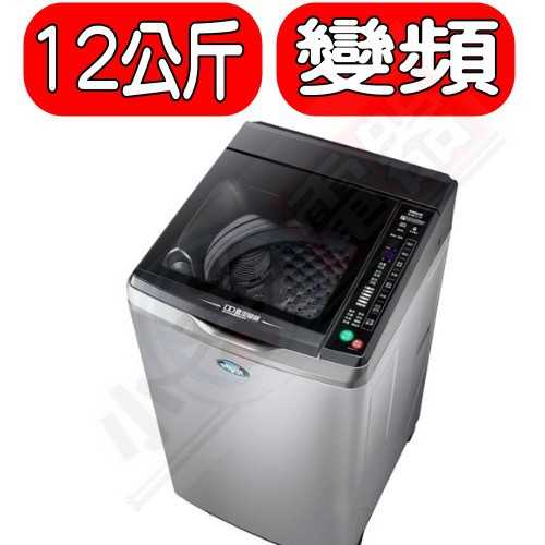 《可議價》三洋【SW-12DVG】洗衣機