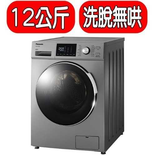 《可議價》國際【NA-V120HW-G】12公斤滾筒洗脫無烘乾洗衣機