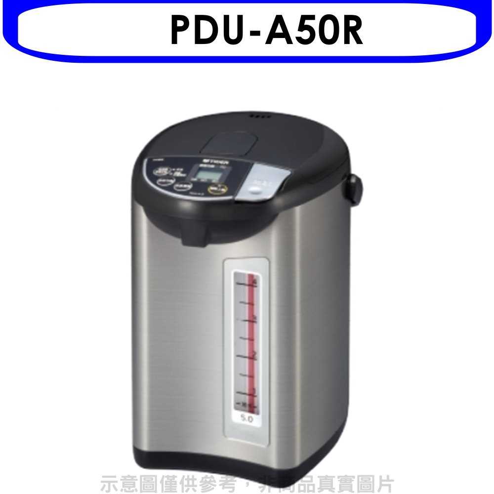 《可議價》虎牌【PDU-A50R】5.0L超大按鈕電熱水瓶
