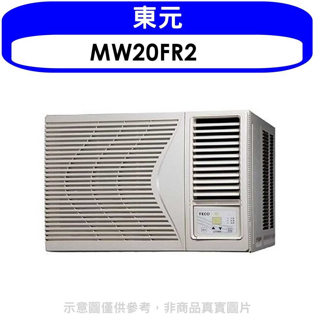 《可議價》東元【MW20FR2】定頻右吹窗型冷氣3坪(含標準安裝)