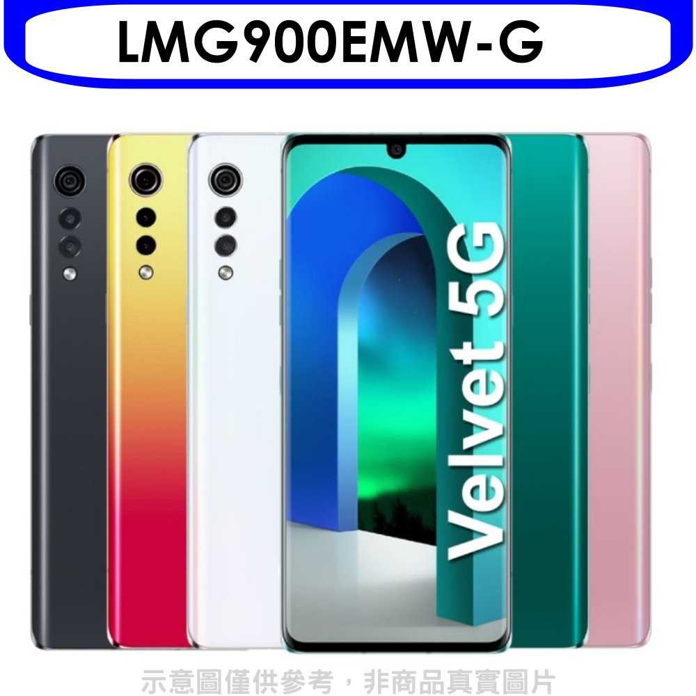 《可議價》LG樂金【LMG900EMW-G】5G智慧手機6G/128G/VELVET手機綠色