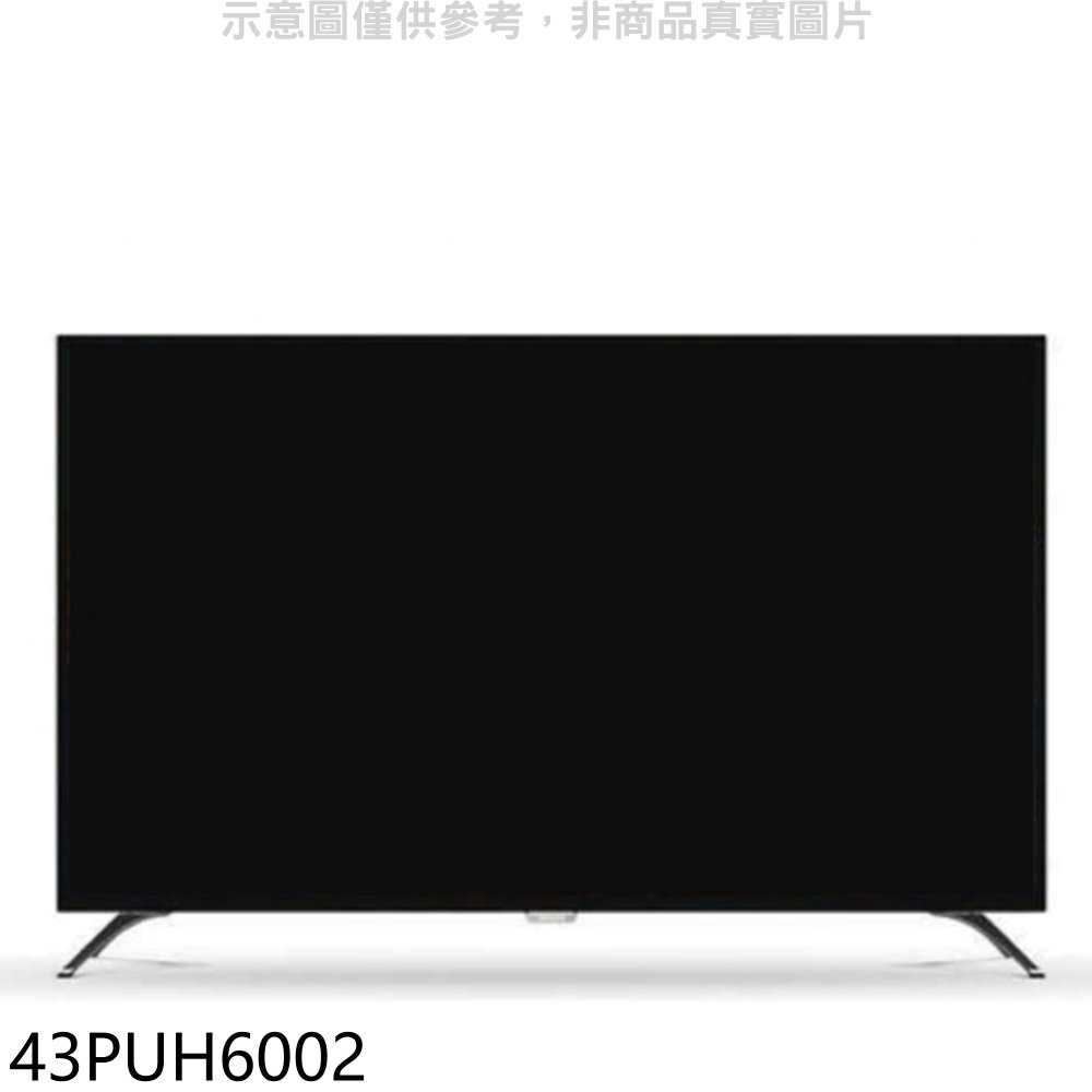 《可議價》飛利浦【43PUH6002】43吋4K聯網電視(含運無安裝)