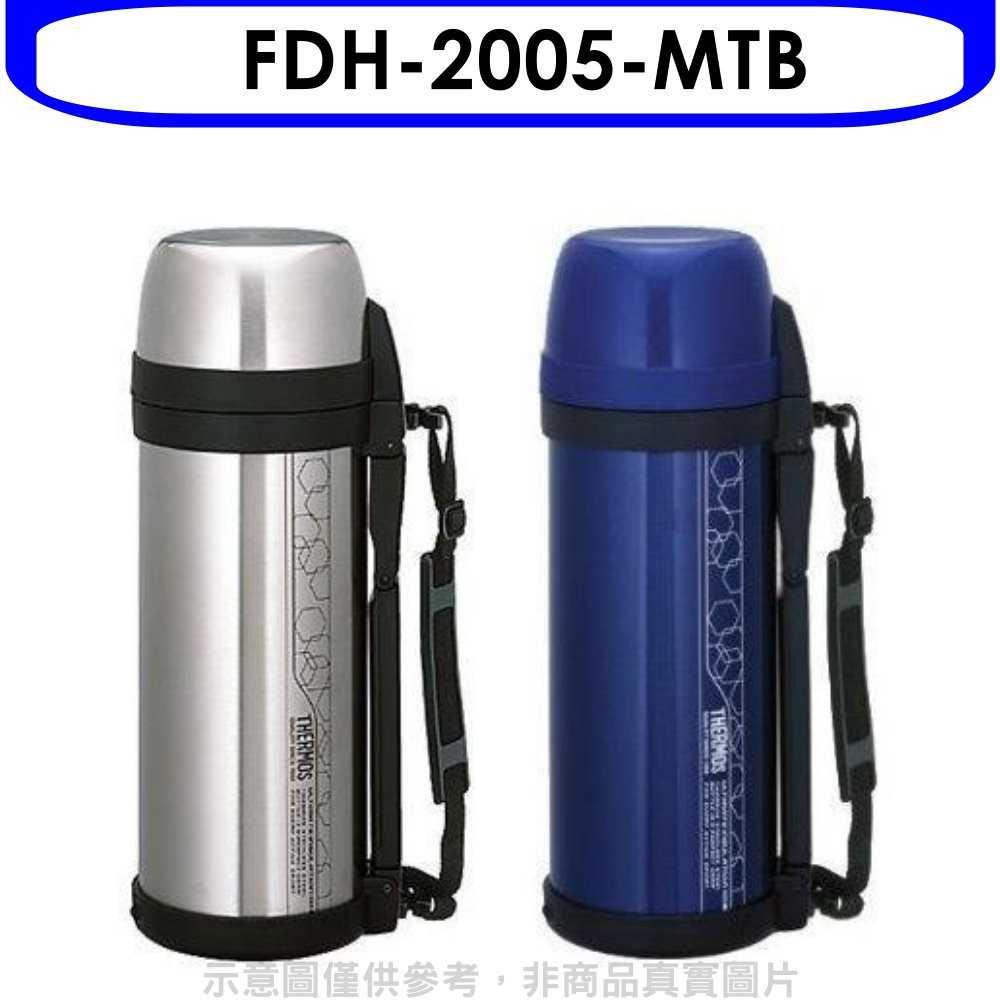 《可議價》膳魔師【FDH-2005-MTB】2000cc不鏽鋼真空冰熱保溫瓶MTB藍色