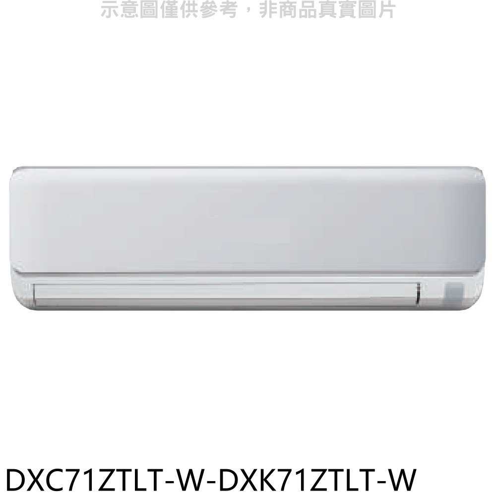 《滿萬折1000》三菱重工【DXC71ZTLT-W-DXK71ZTLT-W】變頻冷暖分離式冷氣(含標準安裝)