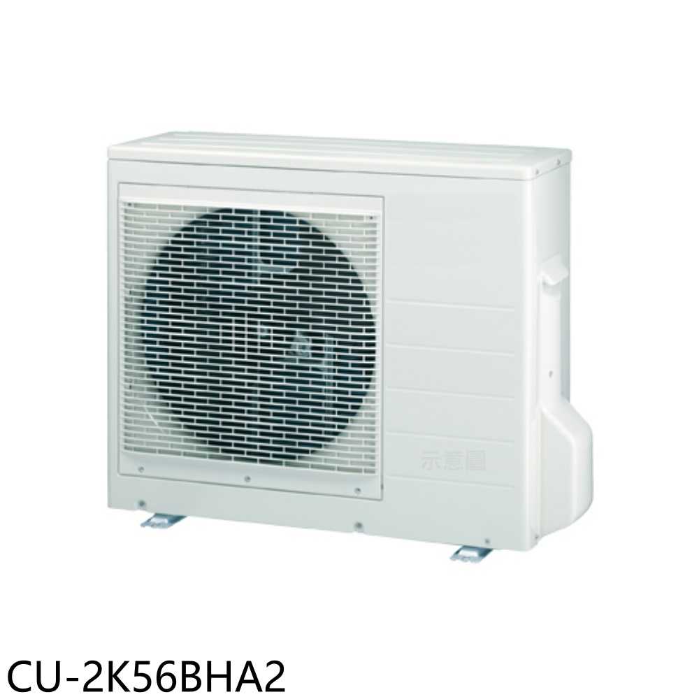 《滿萬折1000》Panasonic國際牌【CU-2K56BHA2】變頻冷暖1對2分離式冷氣外機(含標準安裝)