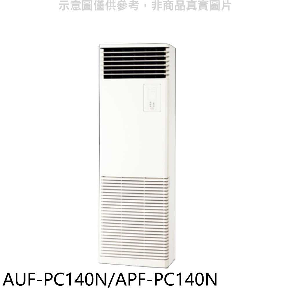 《滿萬折1000》聲寶【AUF-PC140N/APF-PC140N】定頻落地箱型分離式冷氣