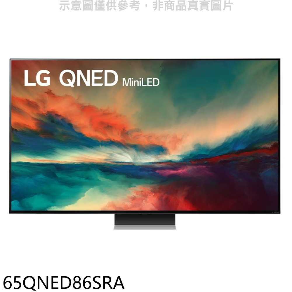 《滿萬折1000》LG樂金【65QNED86SRA】65吋奈米miniLED4K電視(含標準安裝)