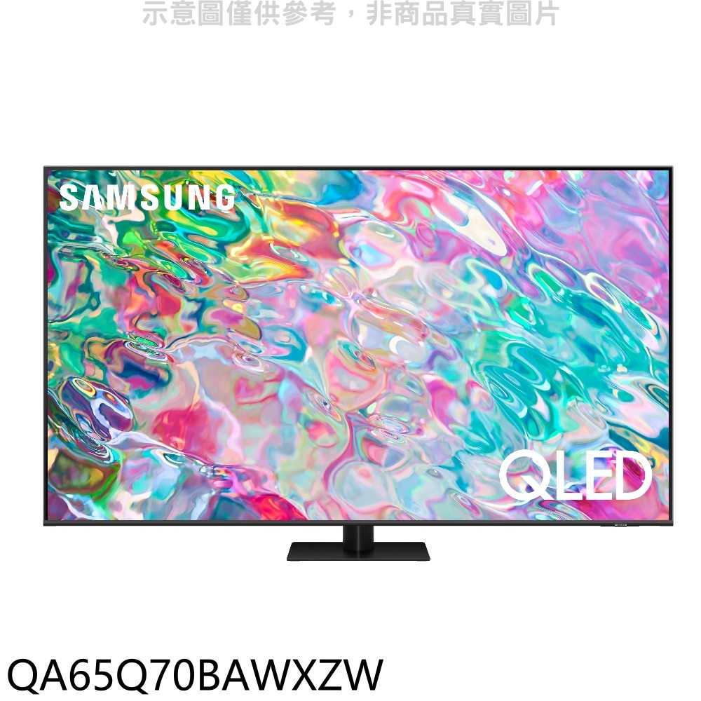《滿萬折1000》三星【QA65Q70BAWXZW】65吋QLED 4K電視