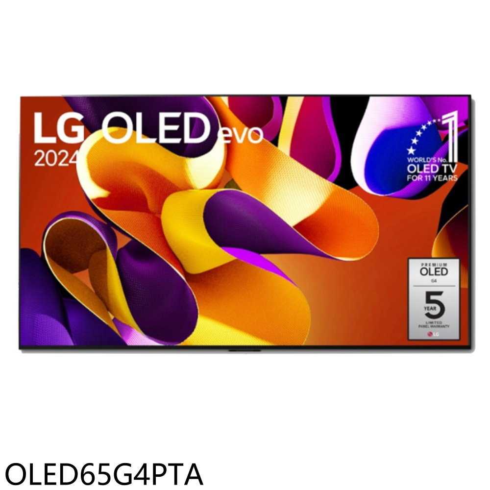 《滿萬折1000》LG樂金【OLED65G4PTA】65吋OLED 4K連網智慧顯示器(含壁掛安裝+送原廠壁掛架)(不含