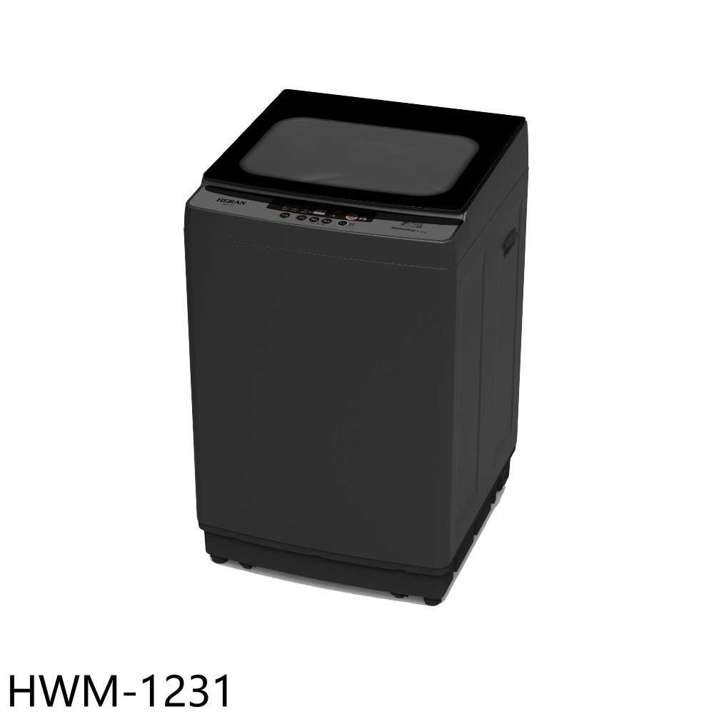 《滿萬折1000》禾聯【HWM-1231】12公斤洗衣機(含標準安裝)(7-11商品卡300元)