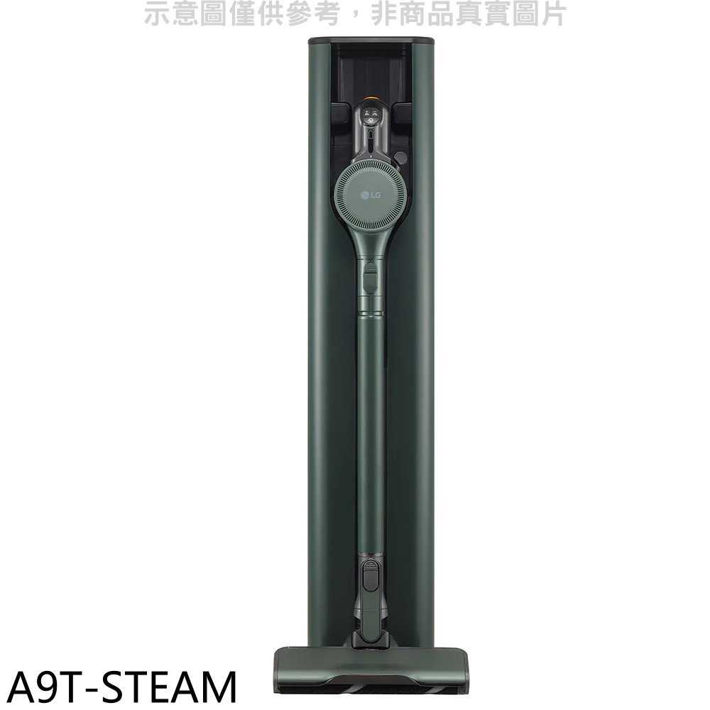 《滿萬折1000》LG樂金【A9T-STEAM】A9 TS蒸氣系列濕拖無線吸塵器石墨綠吸塵器