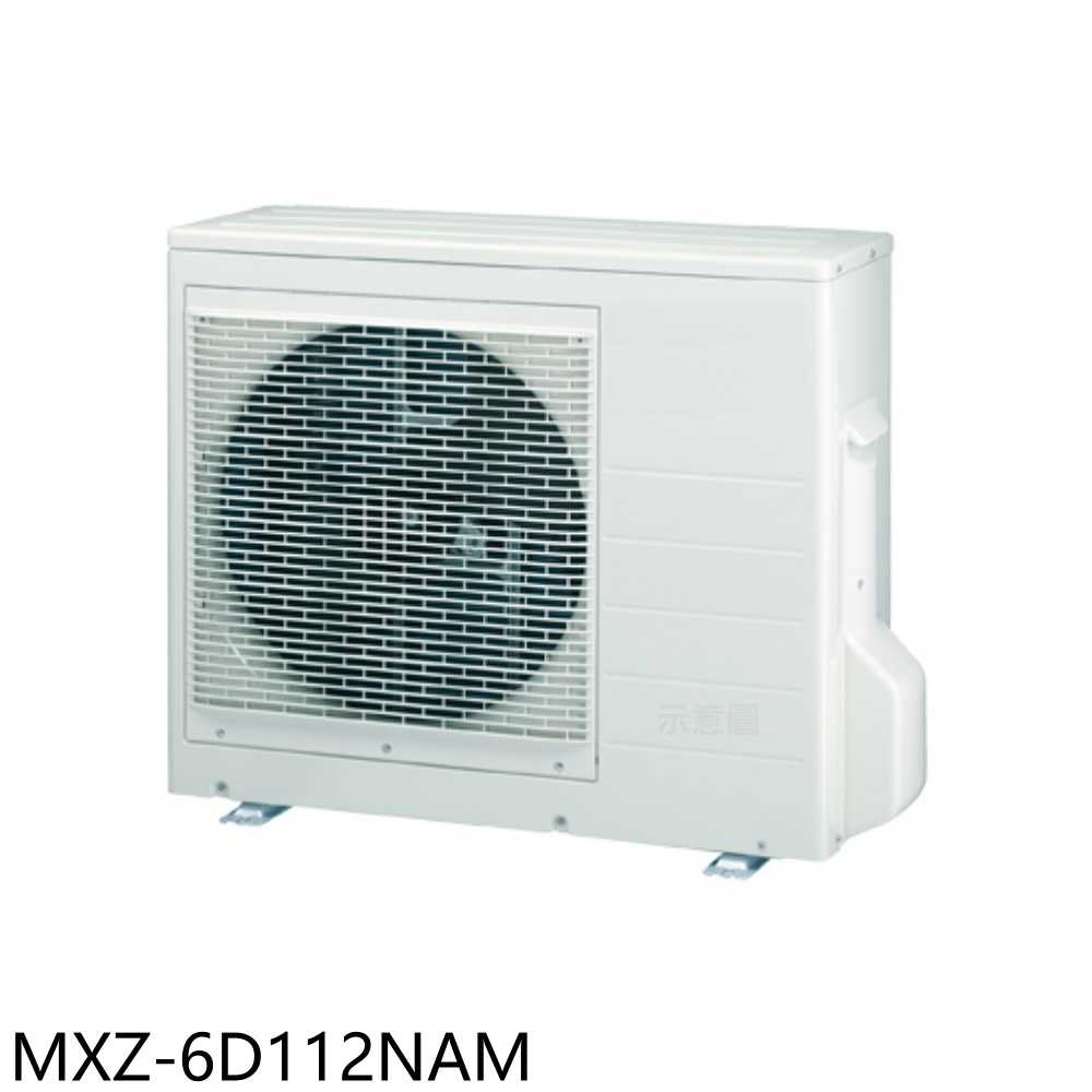 《滿萬折1000》三菱【MXZ-6D112NAM】變頻冷暖1對6分離式冷氣外機(含標準安裝)