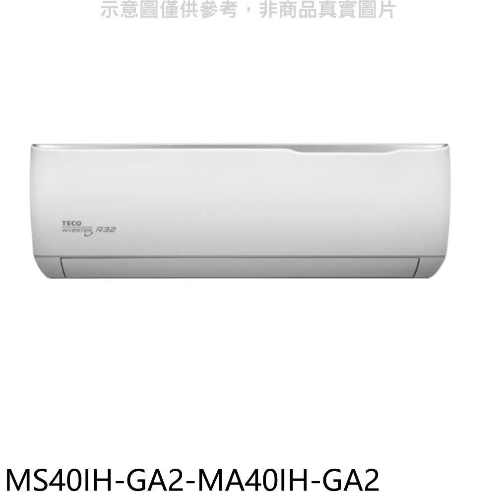 《滿萬折1000》東元【MS40IH-GA2-MA40IH-GA2】變頻冷暖分離式冷氣(含標準安裝)