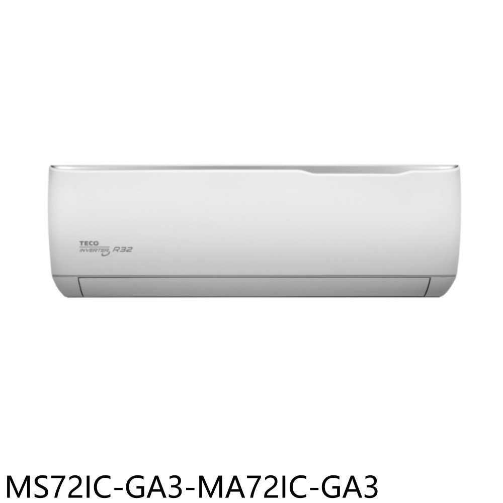 《滿萬折1000》東元【MS72IC-GA3-MA72IC-GA3】變頻分離式冷氣11坪(含標準安裝)(商品卡1400元