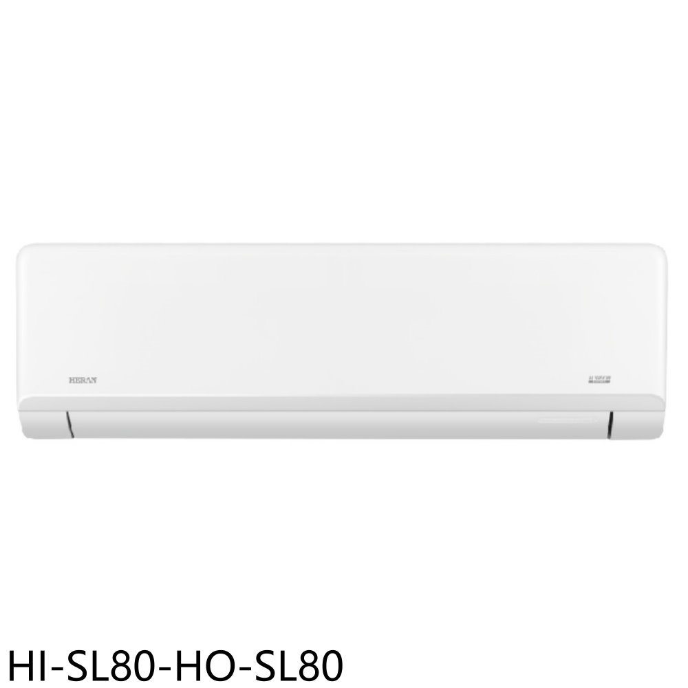 《滿萬折1000》禾聯【HI-SL80-HO-SL80】變頻分離式冷氣13坪(含標準安裝)(7-11商品卡7000元)