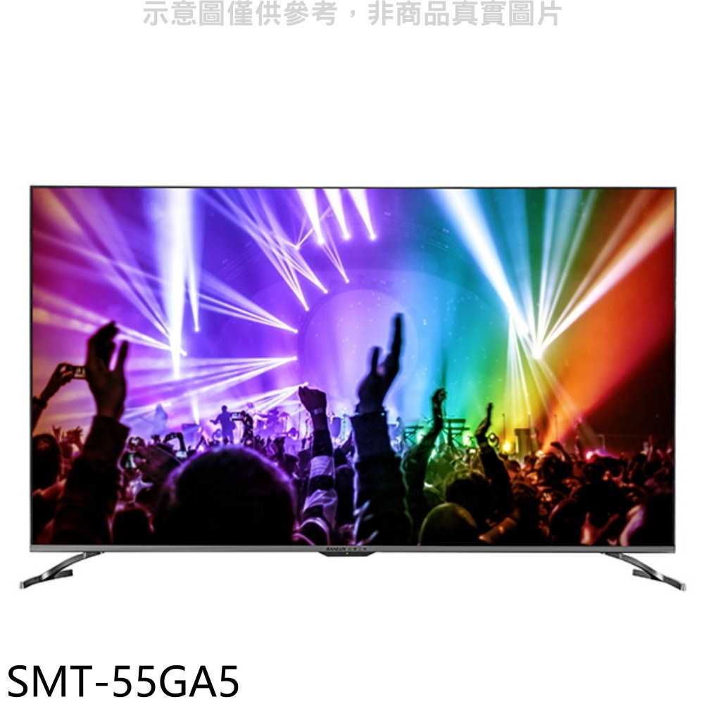《滿萬折1000》SANLUX台灣三洋【SMT-55GA5】55吋4K聯網電視(含標準安裝)