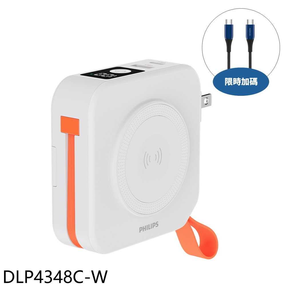 《滿萬折1000》飛利浦【DLP4348C-W】10000mah 多合一磁吸Type C白色行動電源