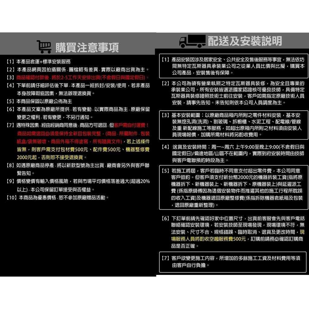 《滿萬折1000》林內【RH-8126E】隱藏式不鏽鋼80公分排油煙機(全省安裝).