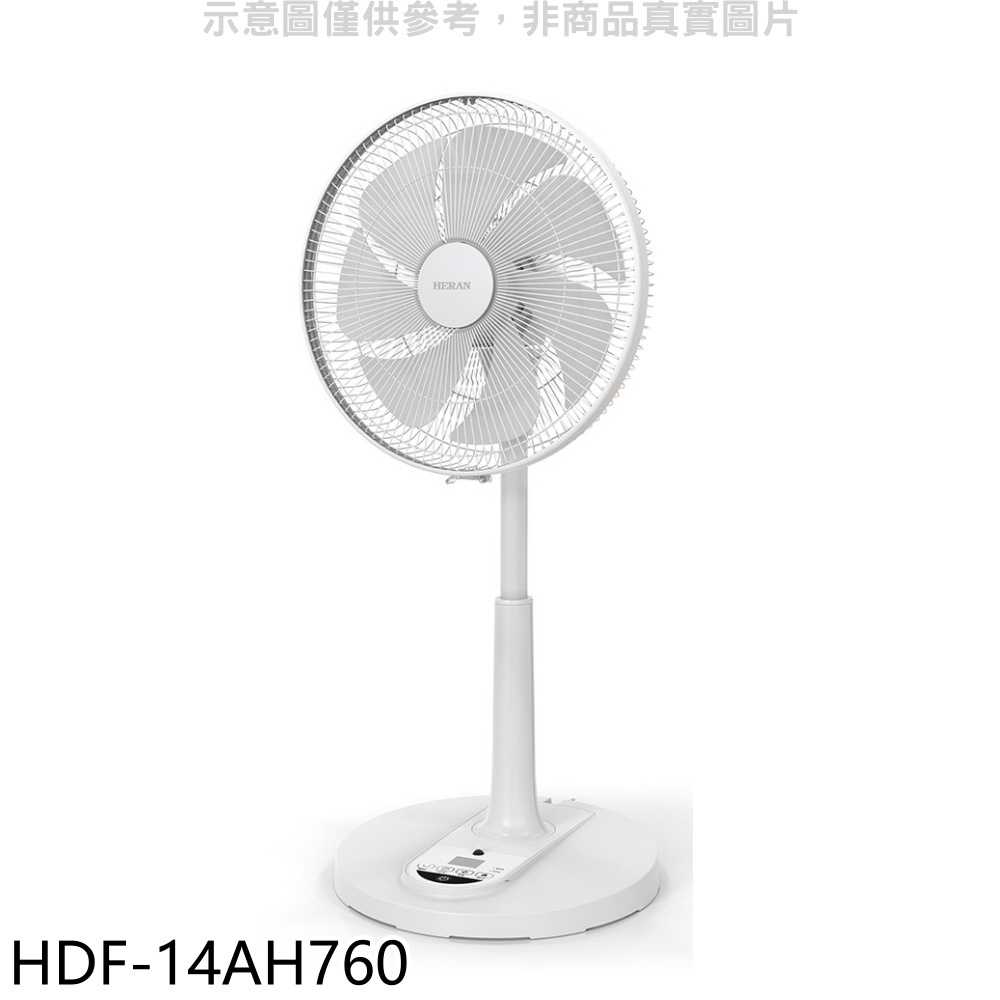 《滿萬折1000》禾聯【HDF-14AH760】14吋DC變頻無線遙控風扇立扇與智能7扇葉立扇電風扇