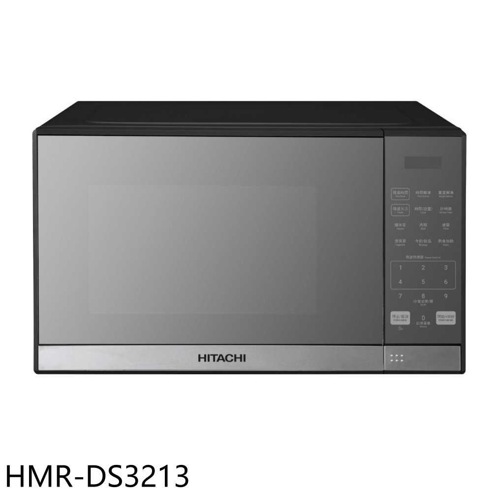 《滿萬折1000》日立家電【HMR-DS3213】32公升微電腦微波爐