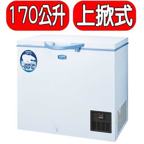 《可議價》SANLUX台灣三洋【TFS-170G】170公升上掀式超低溫冷凍櫃
