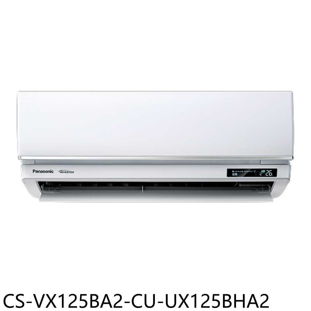 《滿萬折1000》Panasonic國際牌【CS-VX125BA2-CU-UX125BHA2】變頻冷暖分離式冷氣(含標準